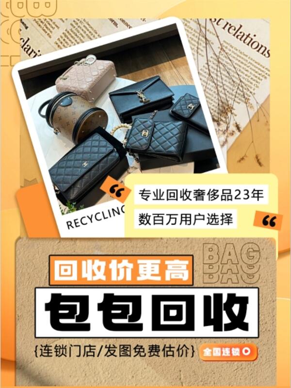 楚雄回收包包